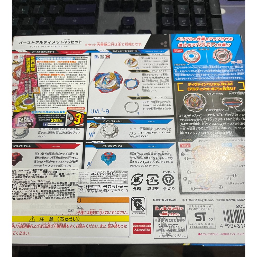 正版戰鬥陀螺：爆裂具神VS組B-205-細節圖2