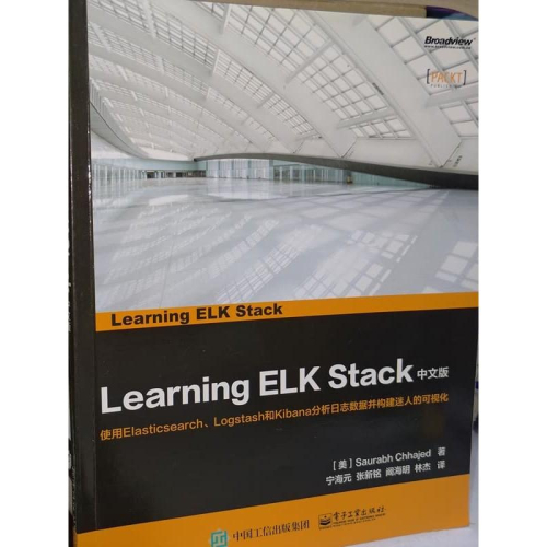Elk Stack Learning Learning ELK Stack(簡體中文版) 9787121288845 書況佳 2016年一版 @36地 二手書 - 無他二手書 ...