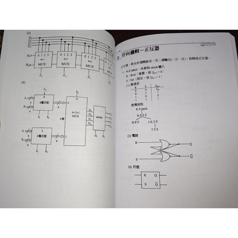 112年暑班 計組補充01 葉明老師 偉文 書況佳 @8B多 二手書-細節圖2