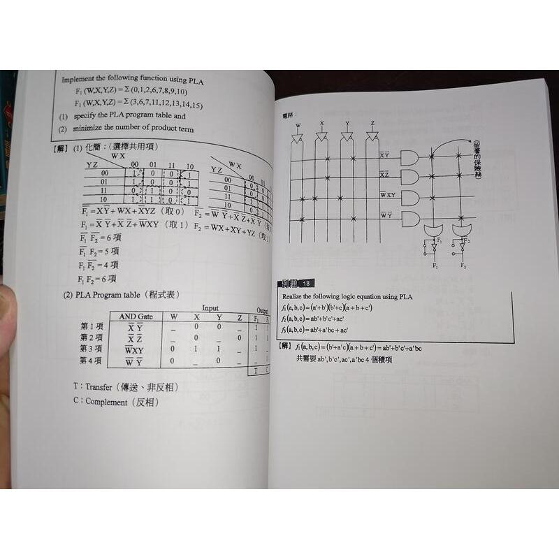 112年暑班 計組補充01 葉明老師 偉文 書況佳 @8B多 二手書-細節圖5