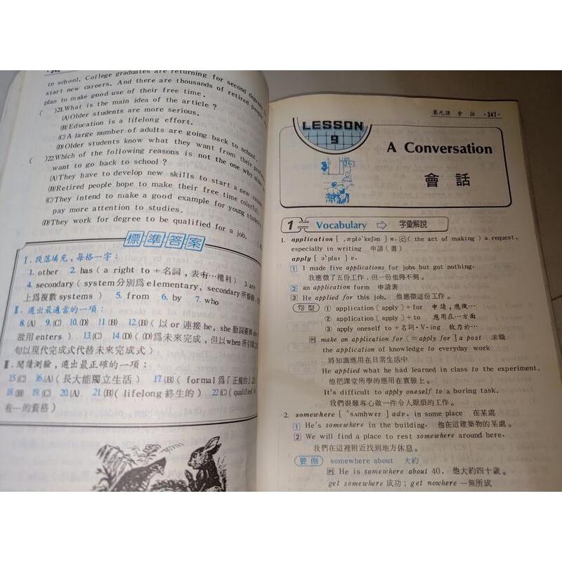 細說高中英文2 柯子輝 建宏出版社 83年出版 內頁佳 @34 二手書-細節圖3