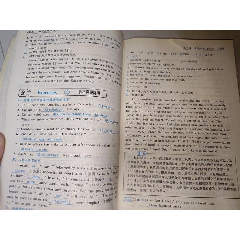 細說高中英文2 柯子輝 建宏出版社 83年出版 內頁佳 @34 二手書-細節圖4