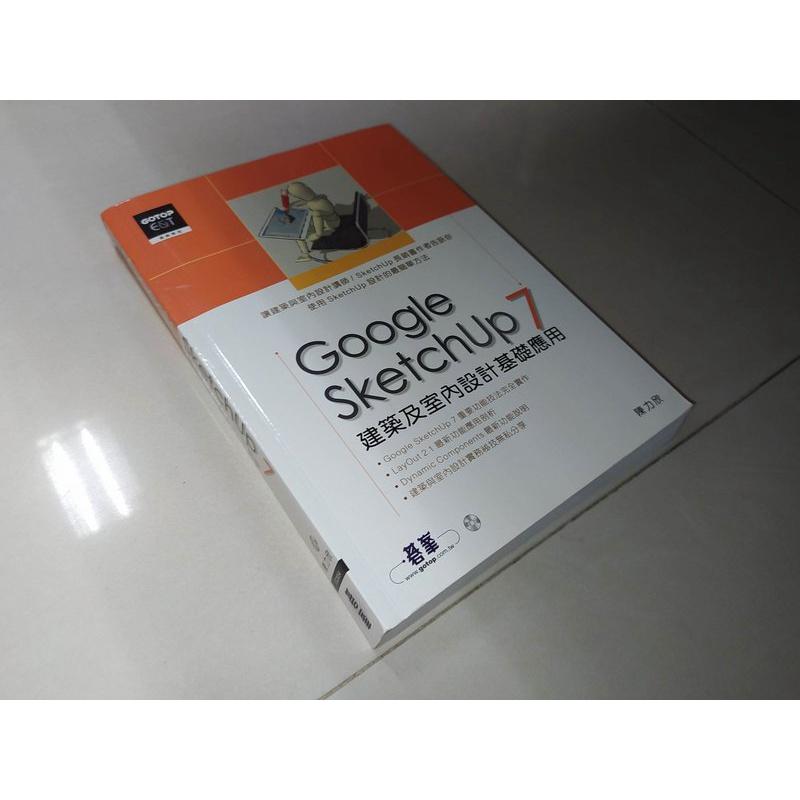 古集6F ~Google SketchUp 7建築及室內設計基礎應用 碁峰 9789861817835 含光碟 書況佳 - 無他二手書 ...