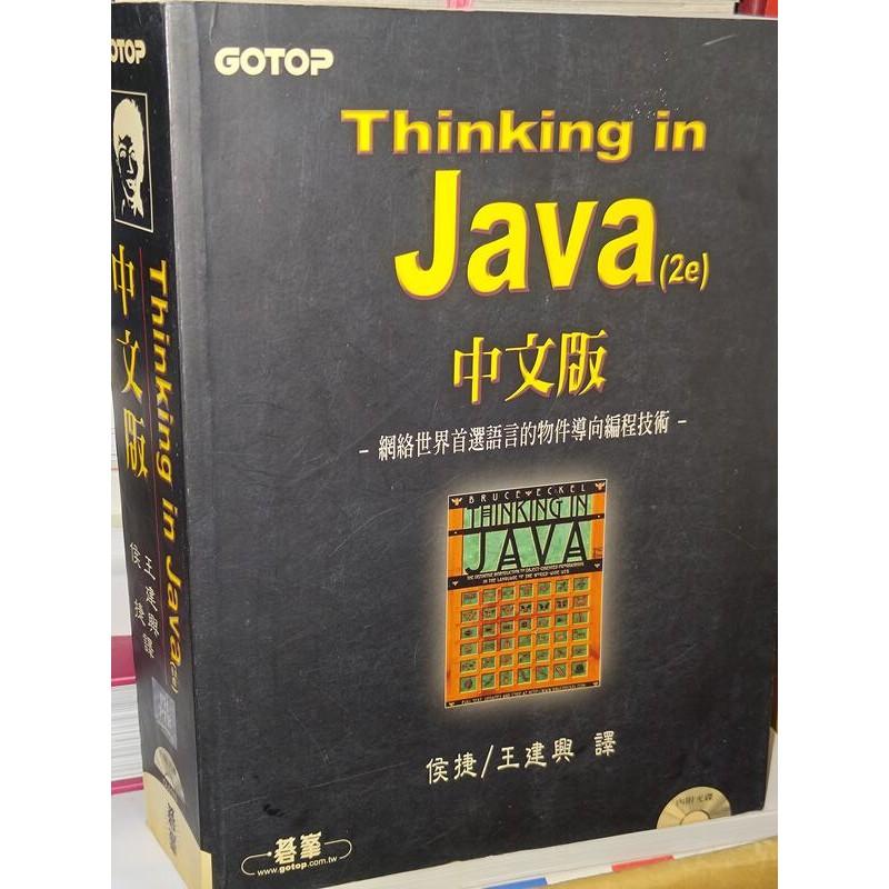Thinking in Java 2E中文版 侯捷 碁峰 9864211374 含光碟 側面簽名內頁佳 @9E 二手書 - 無他二手書 ...