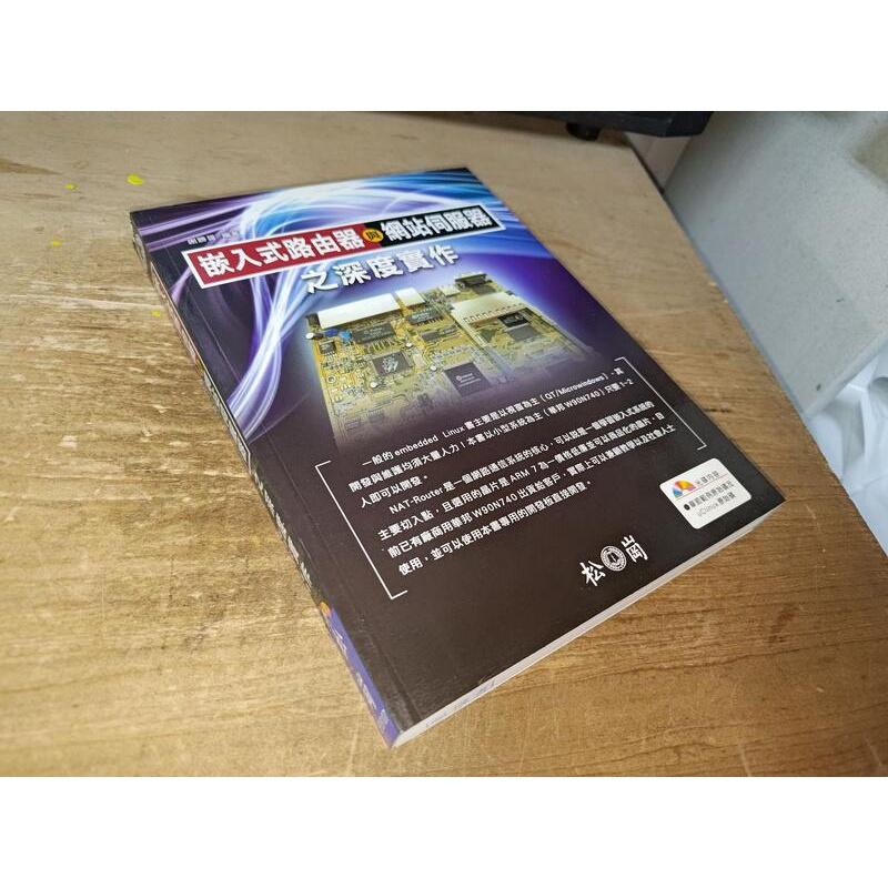 嵌入式路由器與網站伺服器之深度實作 謝勝雄 松崗 9789866382246 上側黃斑內頁佳含光碟2009@KE 二手書 - 無他二手書 ...