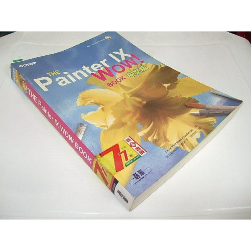 二手書V ~The Painter IX Wow! Book 中文版 碁峰 9864218522 - 無他二手書 - iOPEN Mall