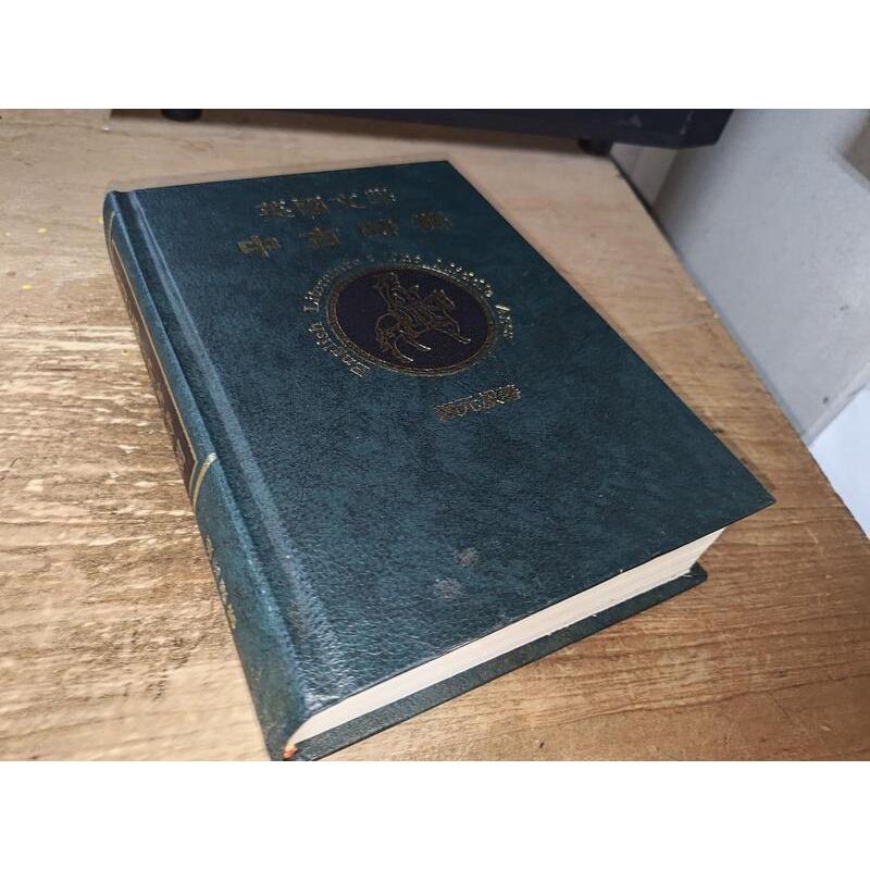 英國文學:中古時期 顏元叔 書林 9575861027 少數黃斑內頁佳 2002年初版 @8M 二手書 - 無他二手書 - iOPEN Mall