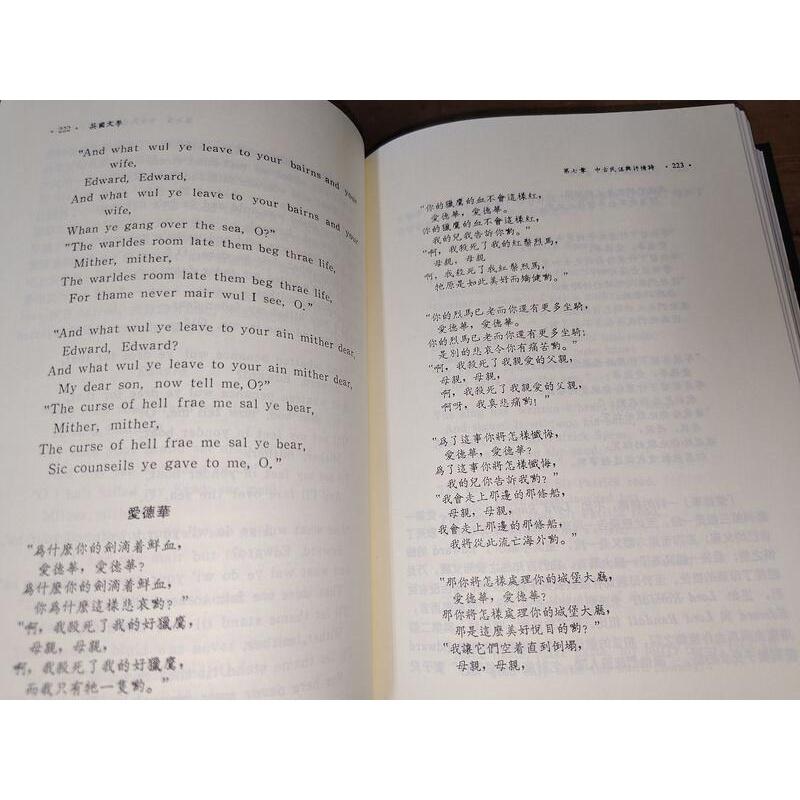 英國文學:中古時期 顏元叔 書林 9575861027 少數黃斑內頁佳 2002年初版 @8M 二手書 - 無他二手書 - iOPEN Mall