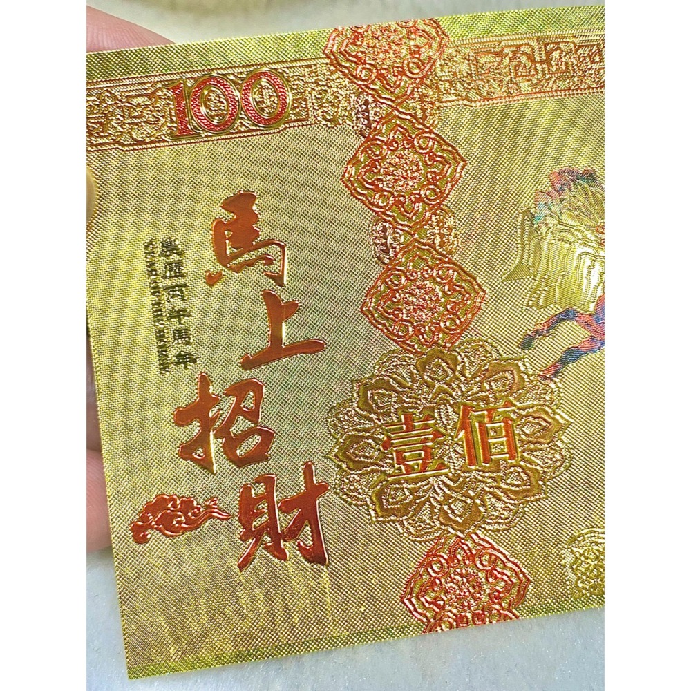 2026馬年紀年金鈔 丙午馬年 馬上有錢 馬上招財 馬到成功 收藏 紀念 送禮-細節圖3