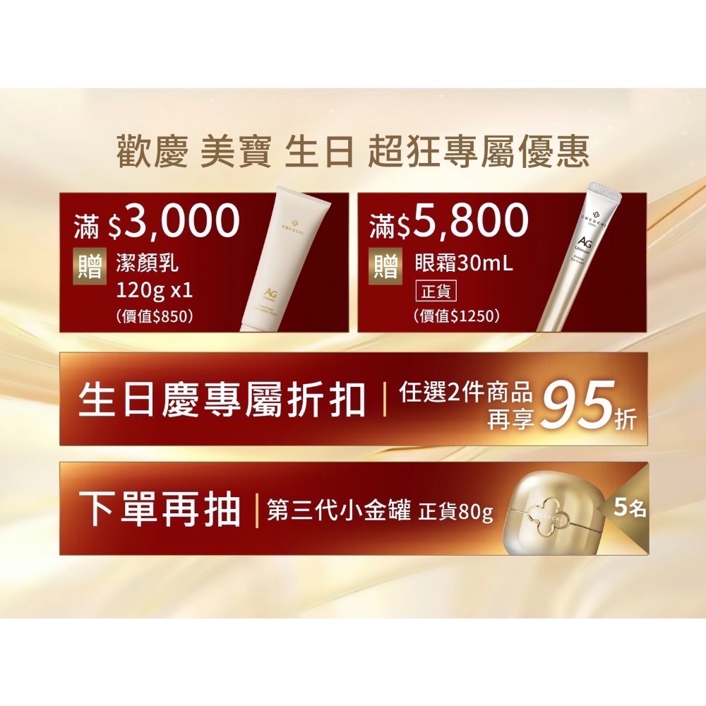 AG卸妝膏90g-細節圖2