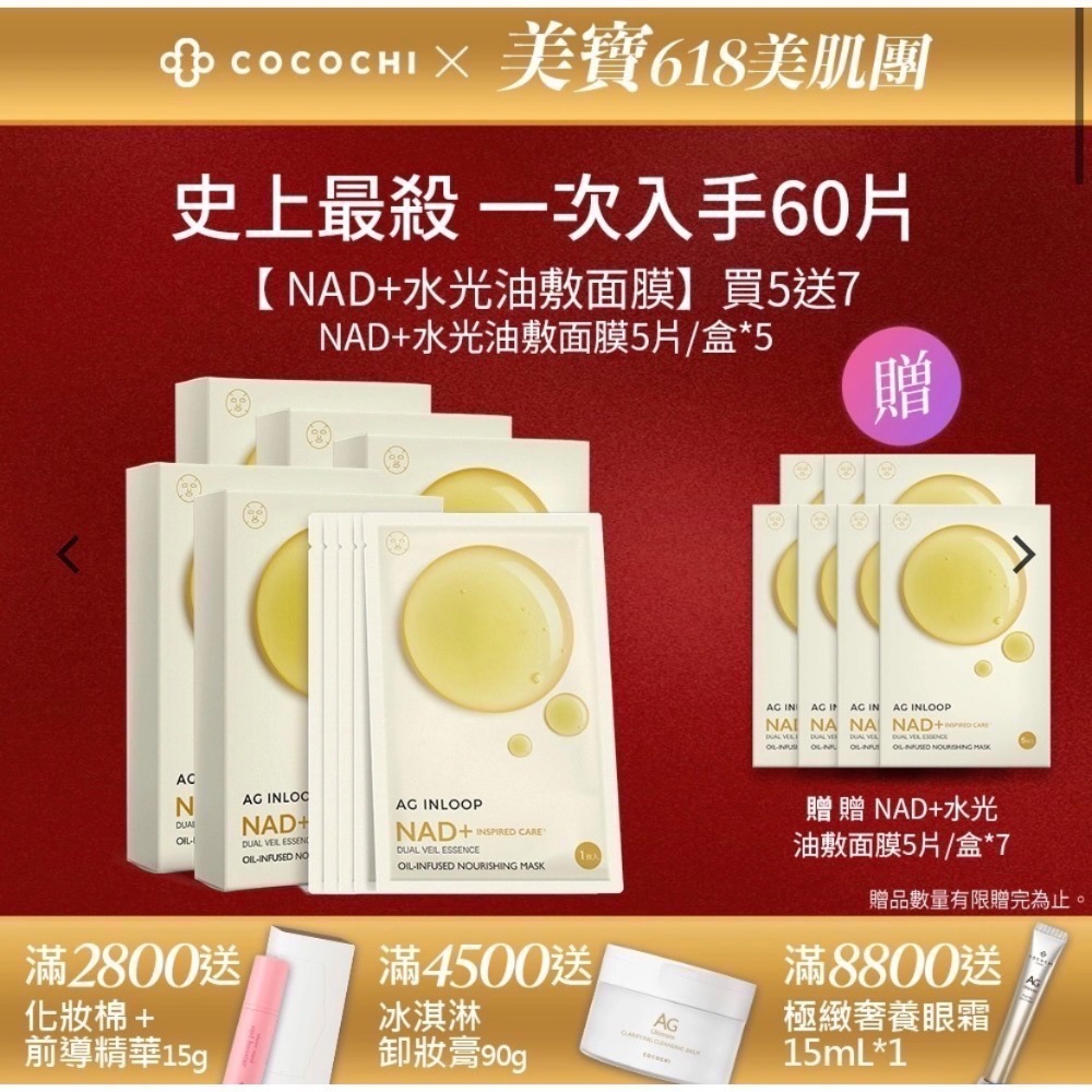 Cocochi美寶團-規格圖4