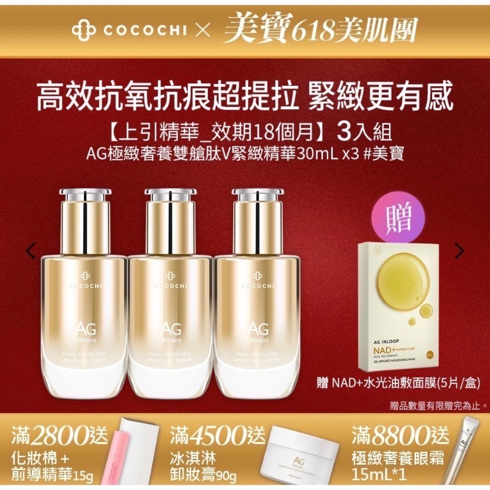 上引精華 雙艙肽V緊緻精華 贈油敷面膜1片