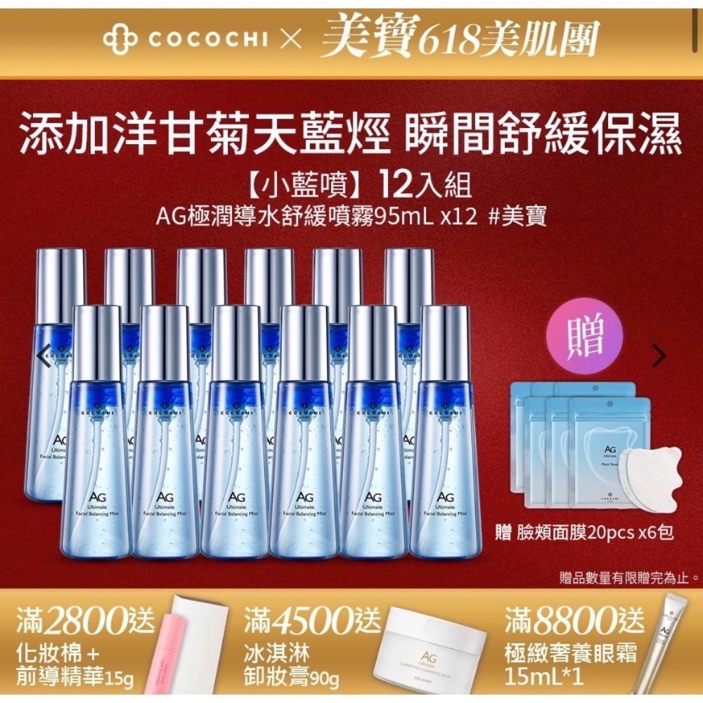 極潤導水舒緩噴霧95ml#小藍瓶（2入贈臉頰面膜1