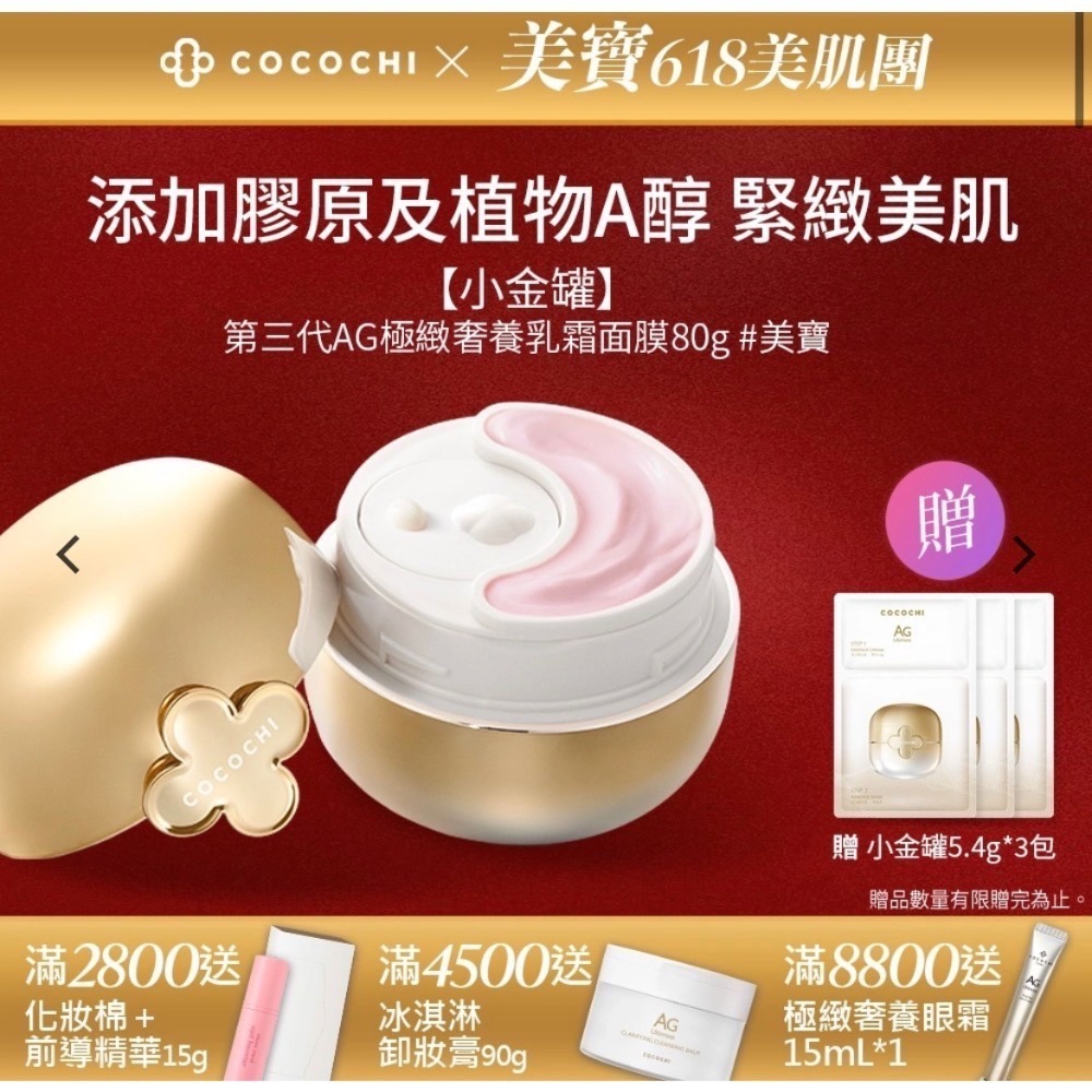 第三代乳霜#小金罐 買大80g送5.4g*3包
