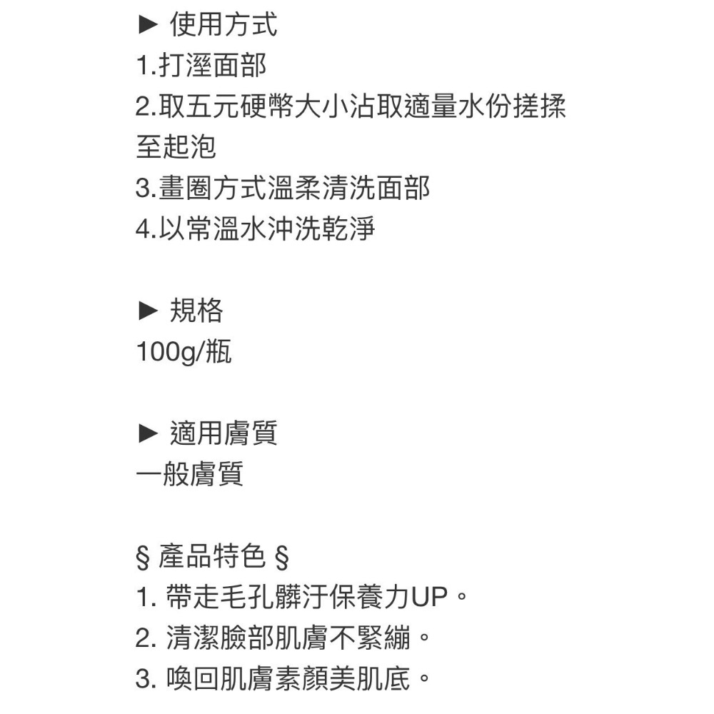 胺基酸潔膚霜-細節圖3