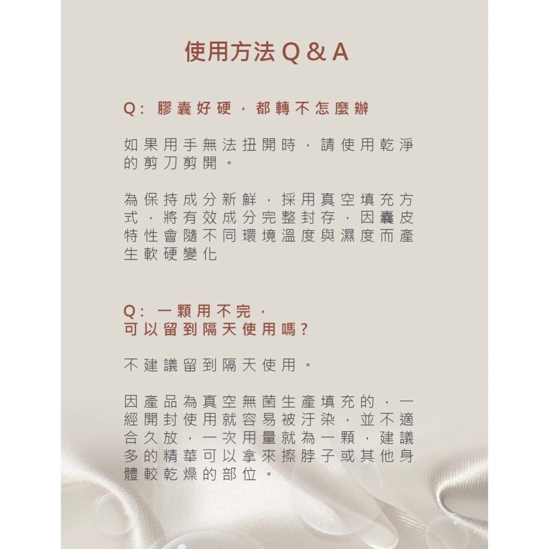 Q10美顏精華-細節圖2