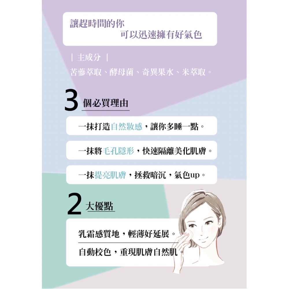 隱形輕透素顏霜-細節圖2