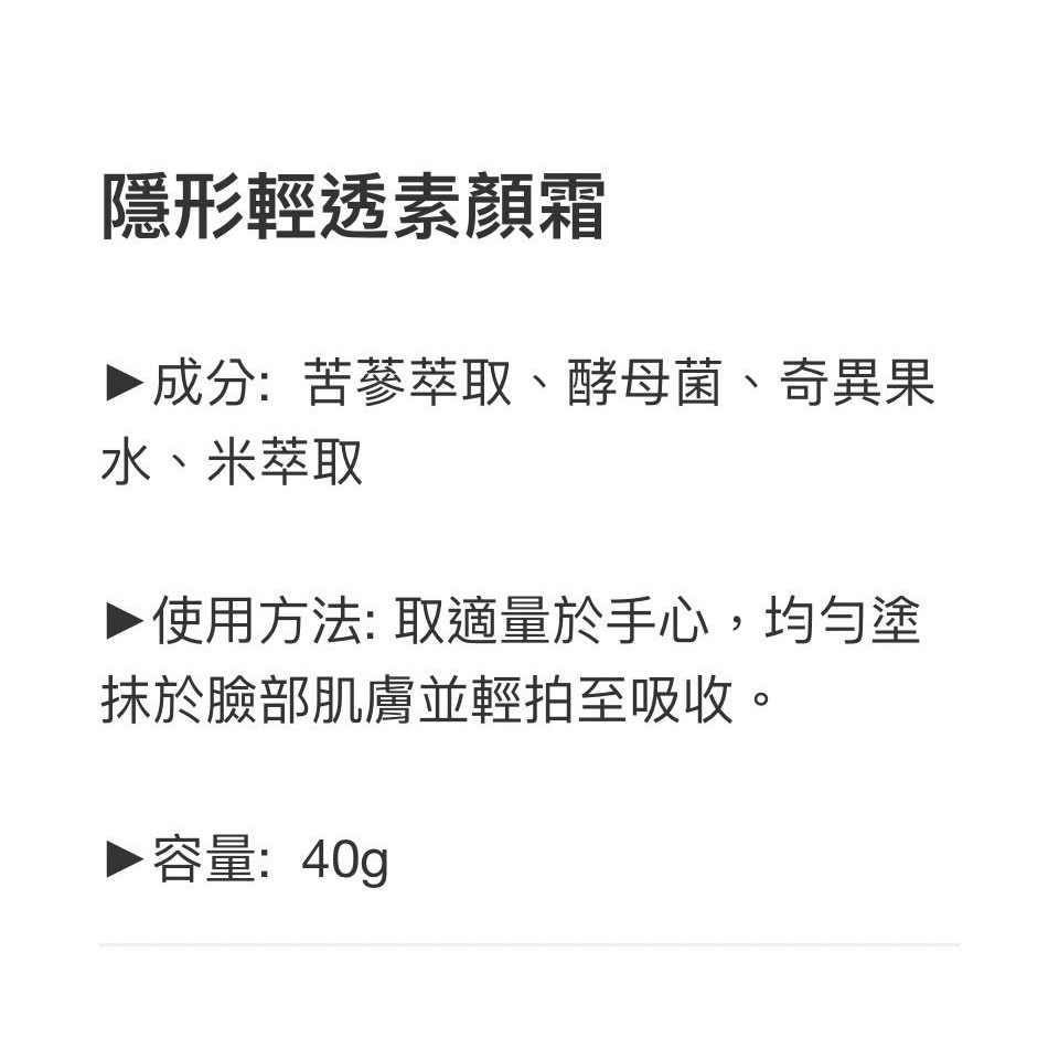 隱形輕透素顏霜-細節圖3