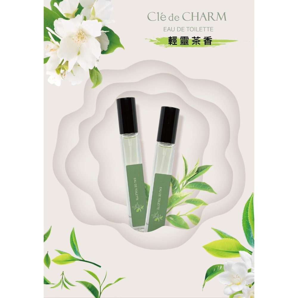 ABSALOM艾比莎-Clé de CHARM EAU DE TOILETTE 輕靈茶香-細節圖4