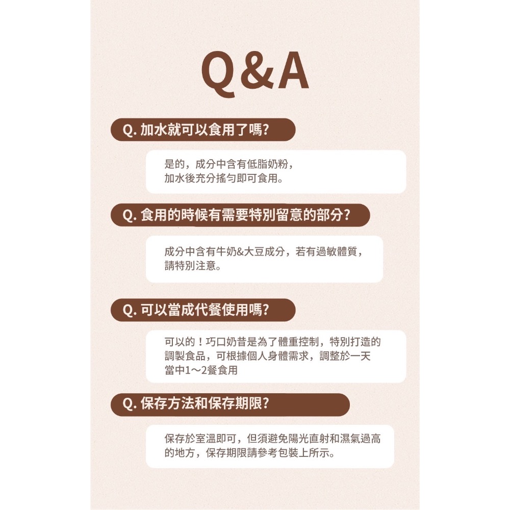 現貨 韓國RENEWPHY巧可奶昔 7入/袋-細節圖9