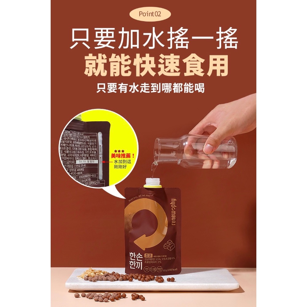 現貨 韓國RENEWPHY巧可奶昔 7入/袋-細節圖10
