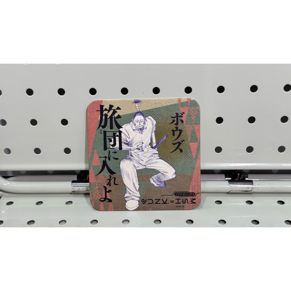 日本獵人杯墊-細節圖4