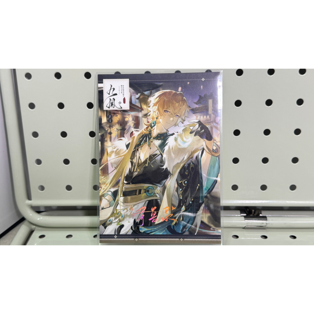 砂金同人明信片-規格圖5