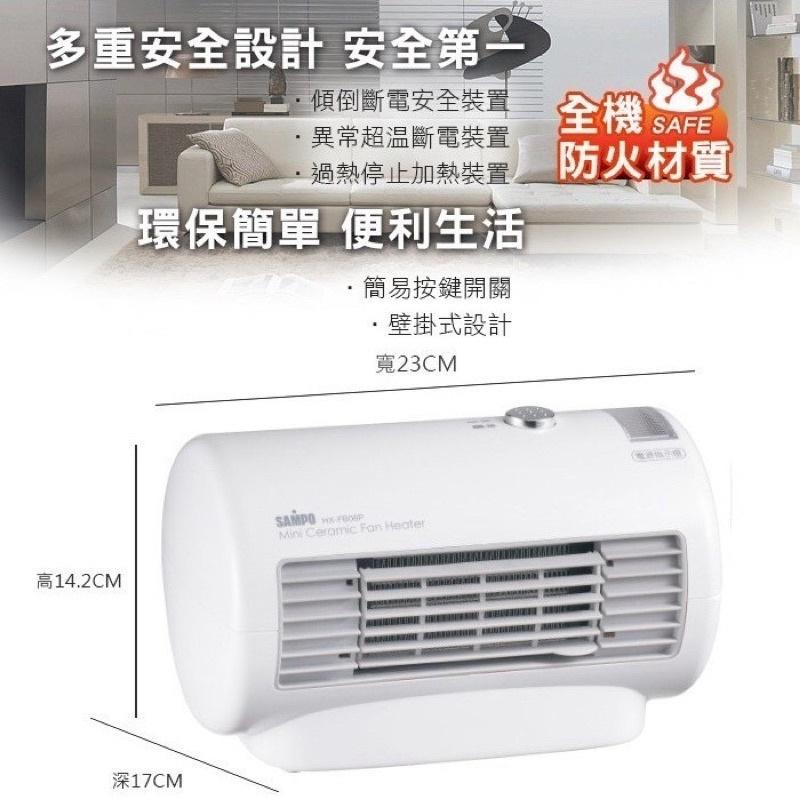 【送收納袋+免運現貨】台灣製 SAMPO 聲寶 迷你陶瓷式 電暖器 HX-FD06P 露營電暖器 電暖爐 暖爐-細節圖3