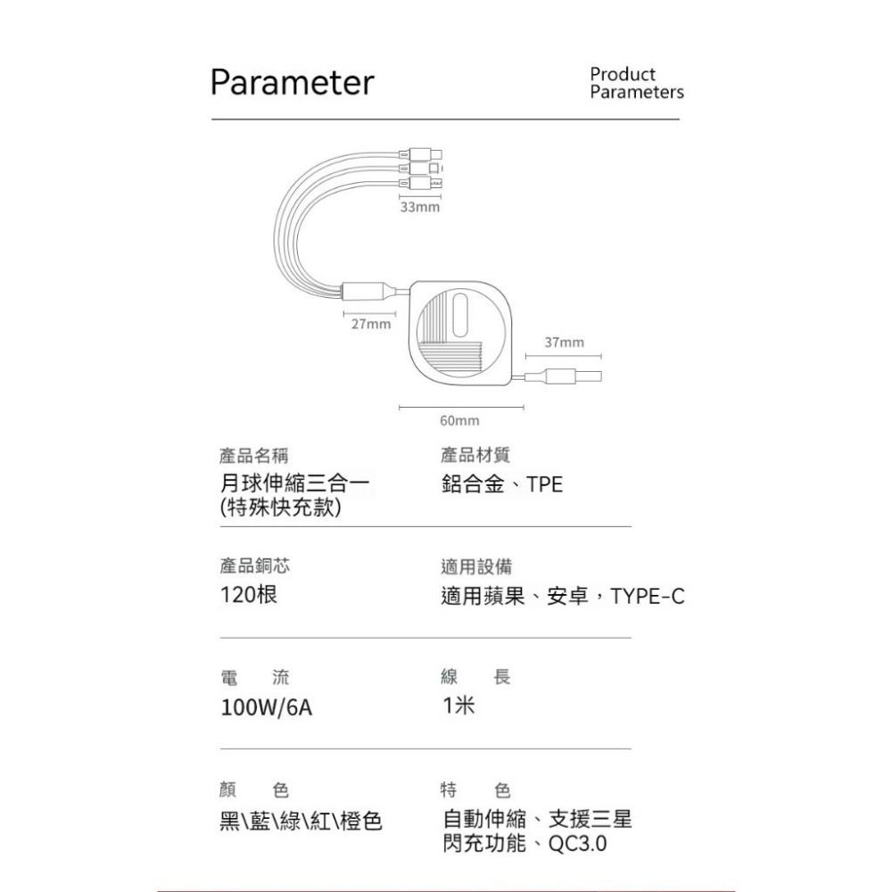 【三星閃充】閃充三合一充電線 伸縮充電線 支援快充 傳輸線 快充線 VIVO 紅米 iPhone 三星 OPPO-細節圖9