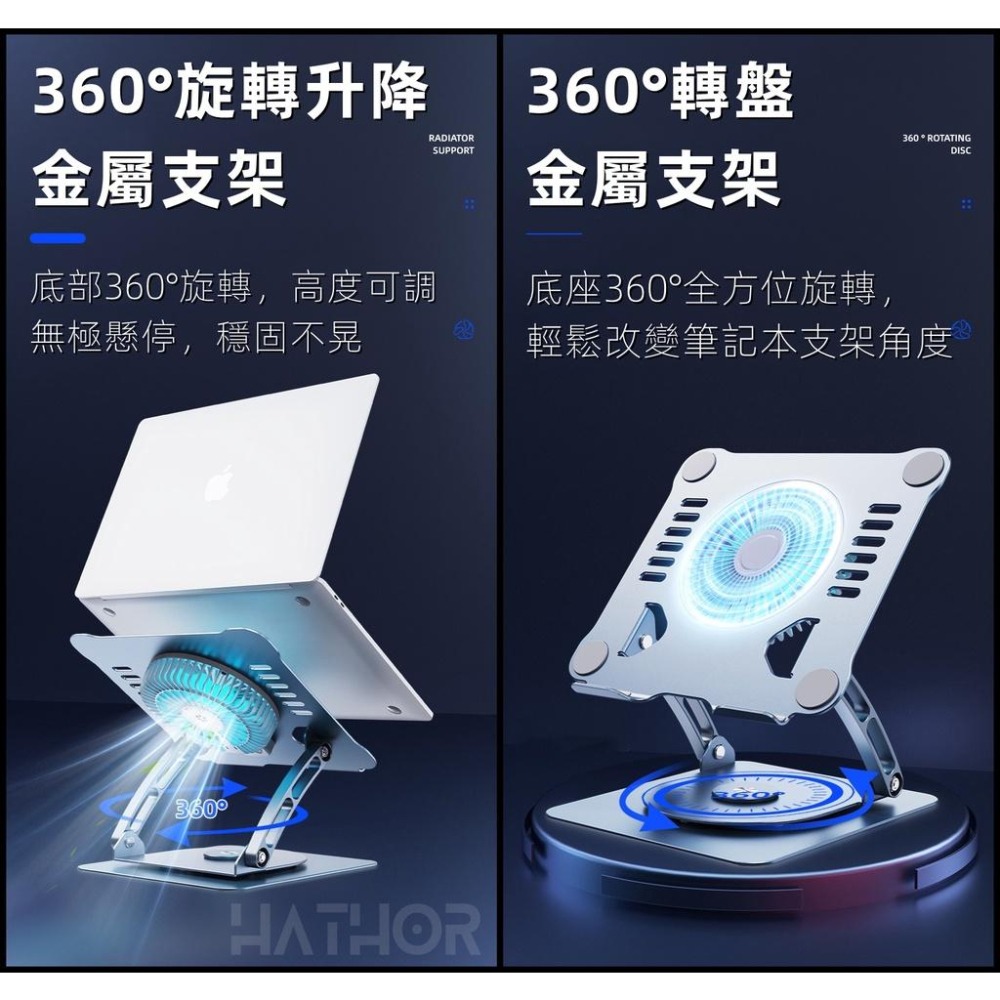 【熱銷現貨】 旋轉大風扇 360度筆記型電腦散熱支架 筆電支架 風扇散熱支架 平板電腦支架 筆電散熱支架 鋁合金筆電支架-細節圖3