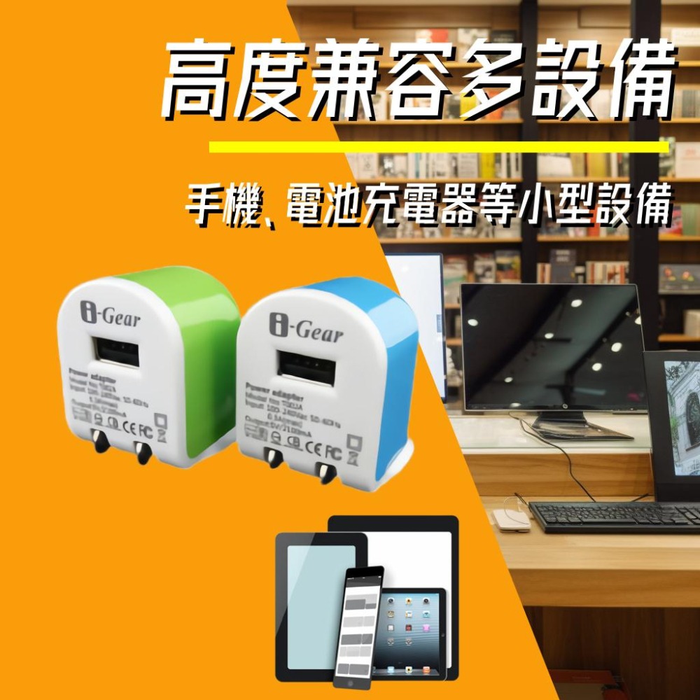 【熱銷現貨】台灣製 USB充電器 2.1A旅充充電器 通過BSMI檢驗 安全安心使用 快速充電 USB充電 蘋果 三星-細節圖2
