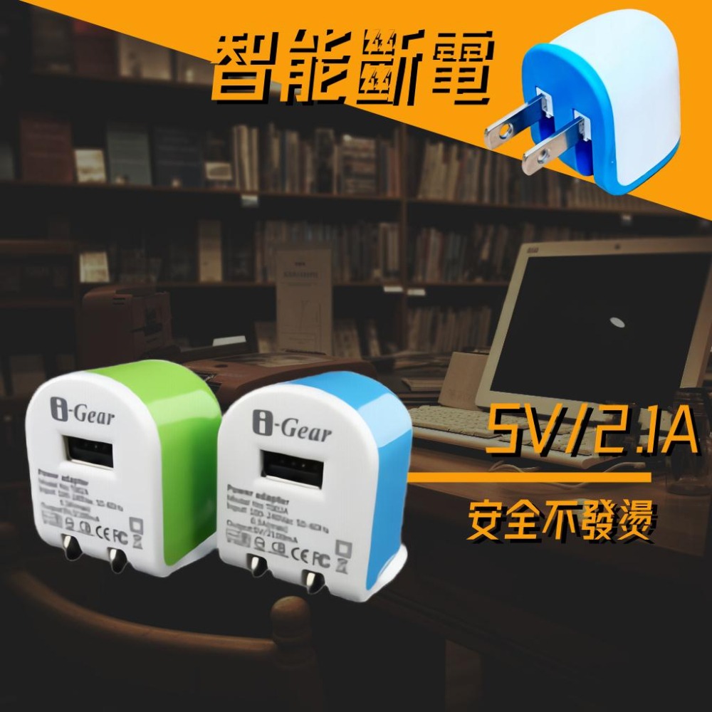 【熱銷現貨】台灣製 USB充電器 2.1A旅充充電器 通過BSMI檢驗 安全安心使用 快速充電 USB充電 蘋果 三星-細節圖3