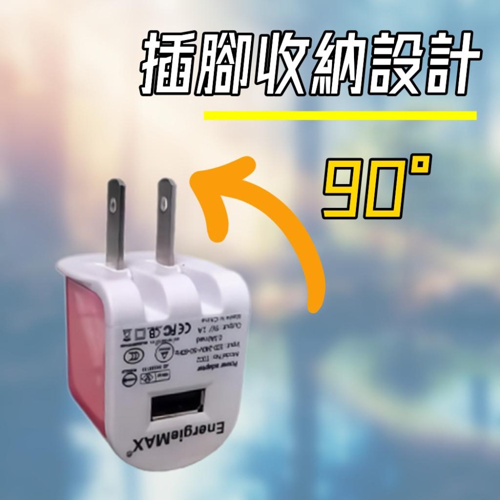 【熱銷現貨】台灣製 USB充電器 2.1A旅充充電器 通過BSMI檢驗 安全安心使用 快速充電 USB充電 蘋果 三星-細節圖4
