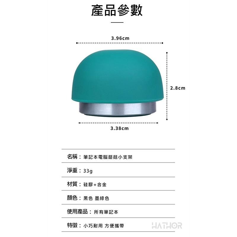 【熱銷現貨】 磁吸支架 蘑菇磁吸式筆電支架 iPad通用 筆記型電腦支架  磁吸收納支架 方便收納 免去重量空間-細節圖9