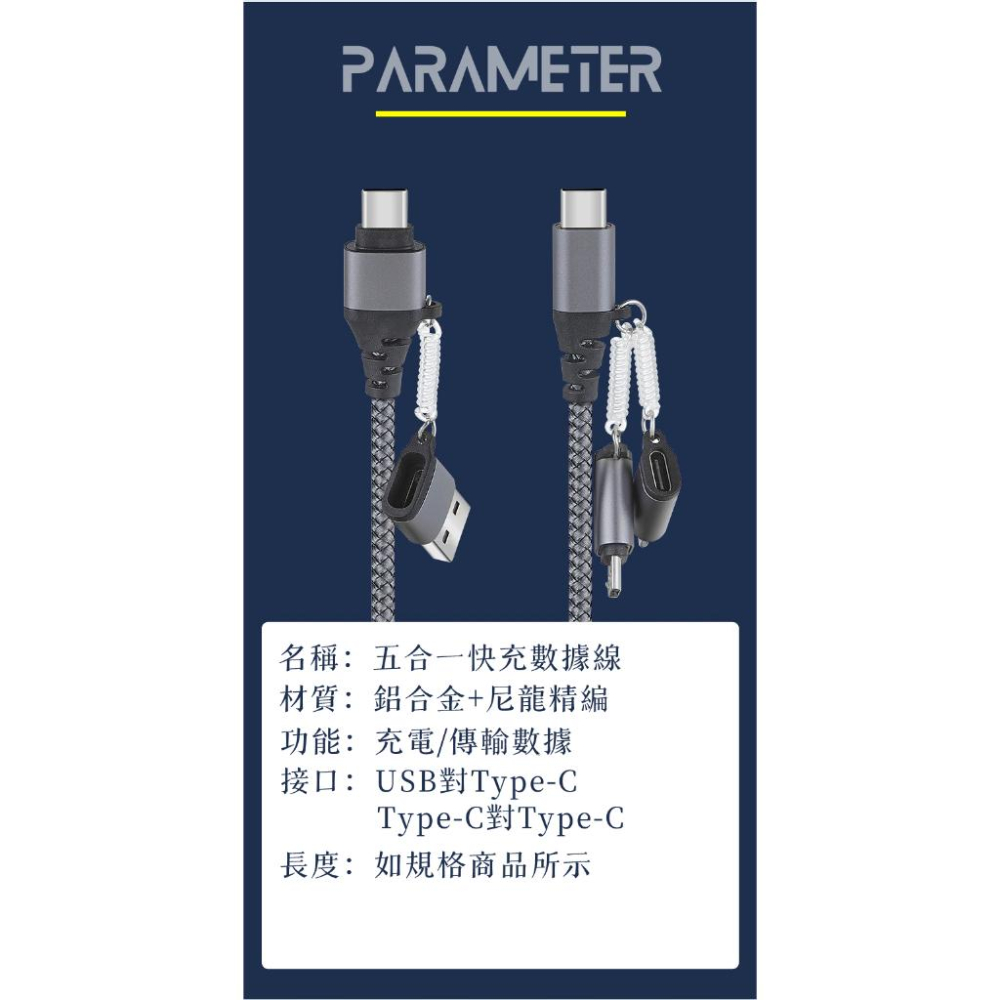 【熱銷現貨】 PD 60W 快充 五合一充電線 手機PD快充 支援筆電快充線 充電線 傳輸線 快充線 iPhone 三星-細節圖9