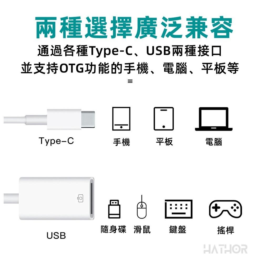 【熱銷現貨】 手機轉USB轉接器 OTG Type-C 轉 USB 3.0 OTG USB轉接頭 手機隨身碟轉接器-細節圖3