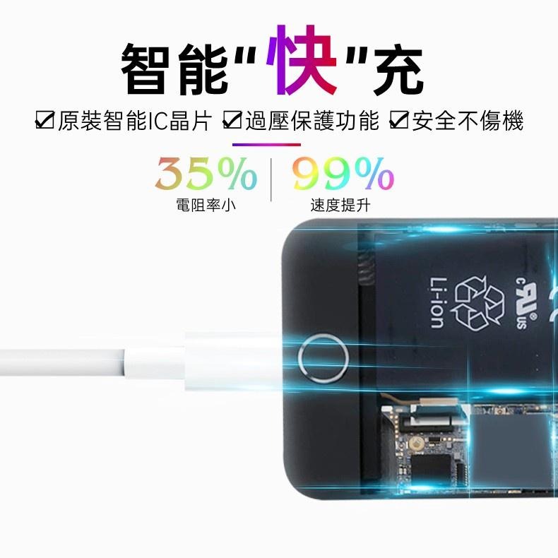 【iPhone充電線】 Apple充電線 蘋果充電線 蘋果充電線 iPhone 13系列 12 11 XR XS 8 7-細節圖4