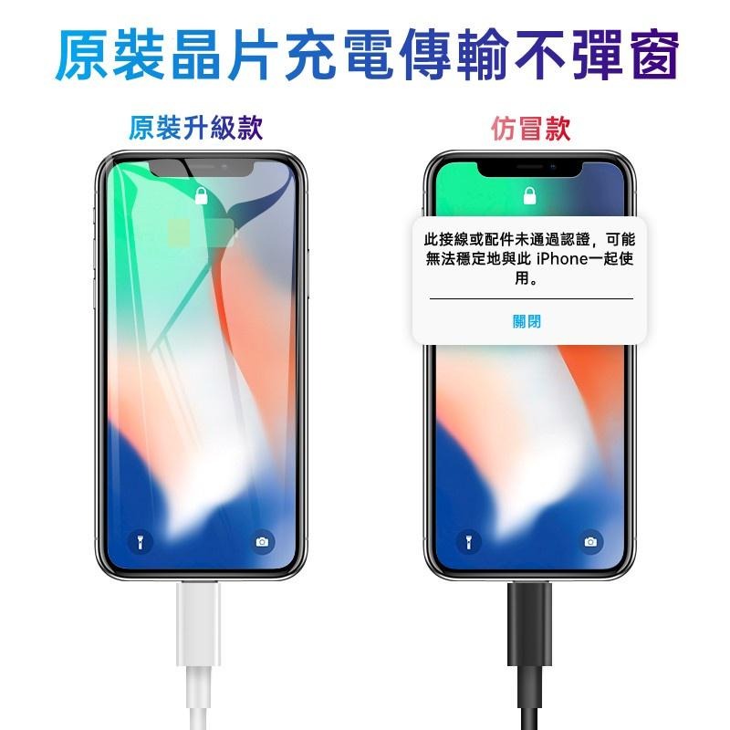 【iPhone充電線】 Apple充電線 蘋果充電線 蘋果充電線 iPhone 13系列 12 11 XR XS 8 7-細節圖8