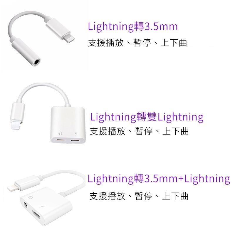 【熱銷現貨】 超實用 Type-C 多規格轉接器 蘋果轉接器 iphone 耳機轉接頭 蘋果lightning轉接頭-細節圖7