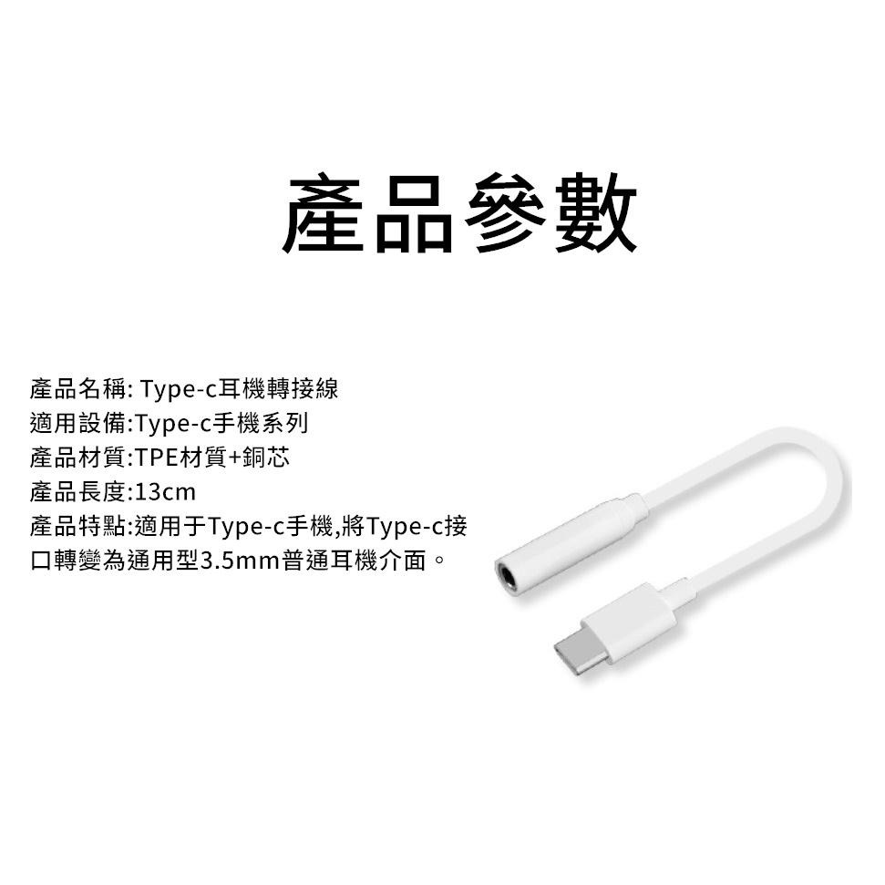 【熱銷現貨】 超實用 Type-C 多規格轉接器 蘋果轉接器 iphone 耳機轉接頭 蘋果lightning轉接頭-細節圖9