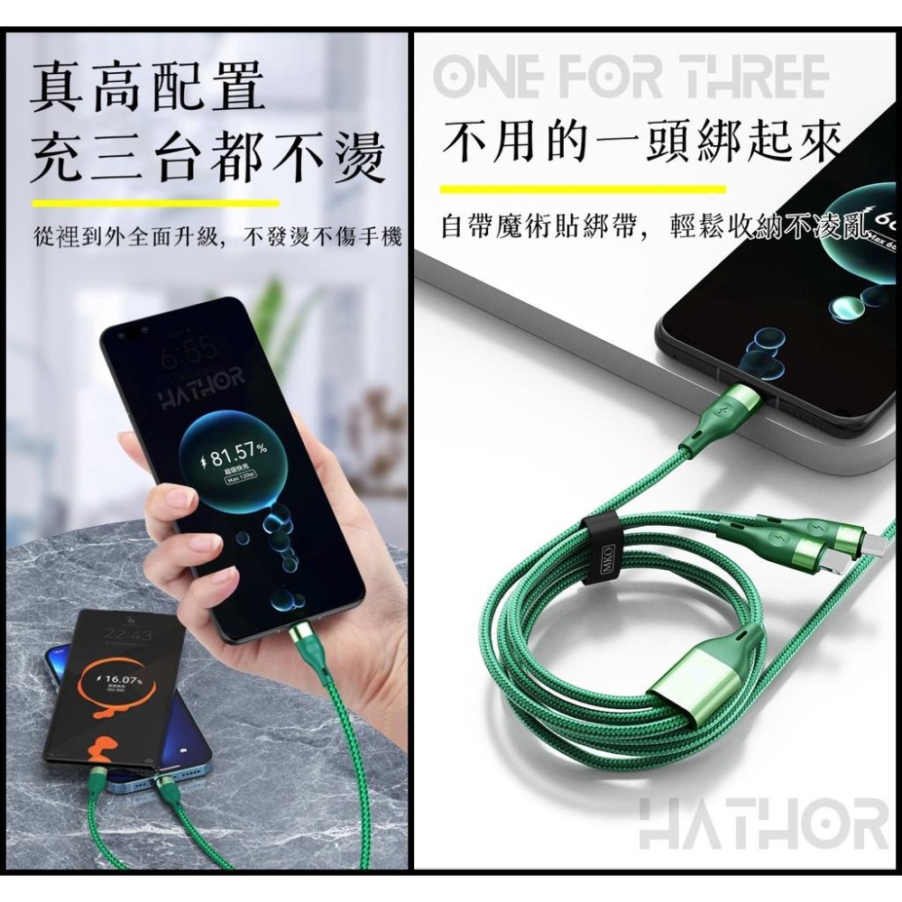 【熱銷現貨】 120W 三合一充電線 支援快充 傳輸線 快充線 iPhone 三星 OPPO VIVO 紅米-細節圖7