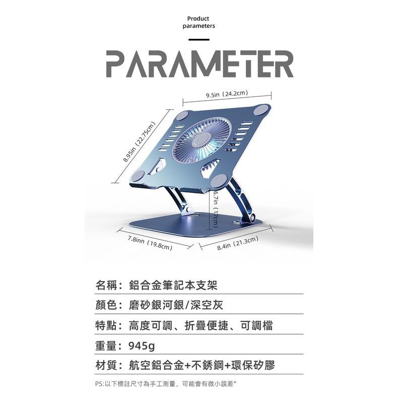 【熱銷現貨】 大風扇 筆記型電腦散熱支架 筆電支架 風扇散熱支架 平板電腦支架 筆電散熱支架 無段調節 鋁合金筆電支架-細節圖8