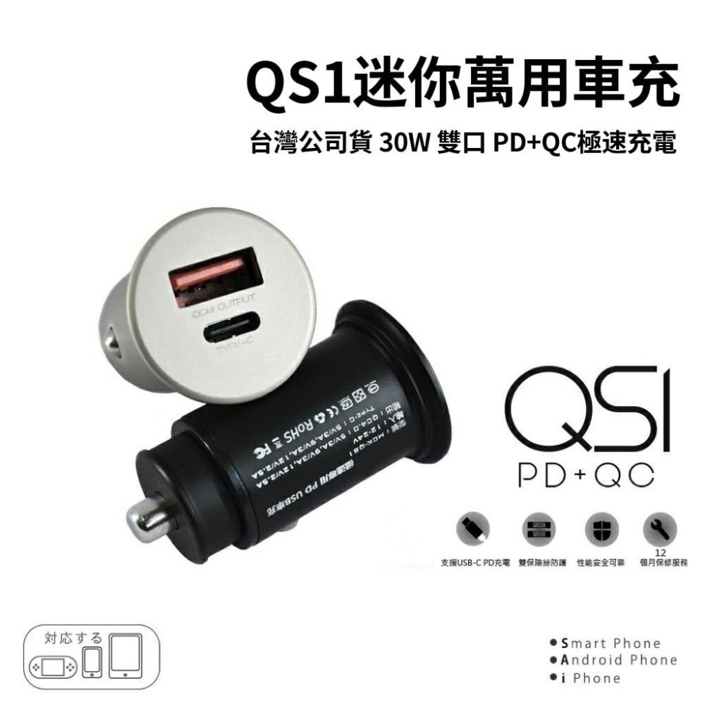 【熱銷現貨】 PD+QC3.0 最新30W車充 雙QC3.0金屬車充 USB車充 車充 雙USB 車用充電器 車載充電-細節圖3