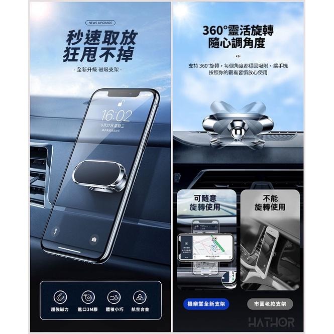 【熱銷現貨】升級款高質感磁吸車用支架 手機支架 360度旋轉 汽車導航支架 附支架手機磁貼 汽車支架 手機架 磁吸支架-細節圖6