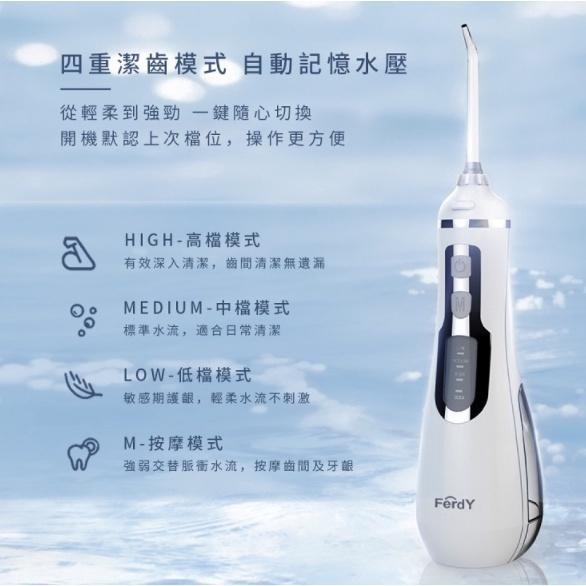 【獨家】美國FerdY 美國佛迪攜帶型沖牙機 牙套清潔 沖牙器 洗牙器 電動 潔牙神器  無線 洗牙-細節圖5