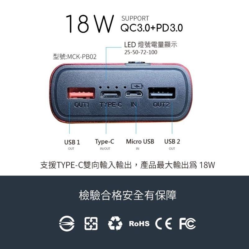 【熱銷現貨】 PD行動電源 快充行動電源 PD18w QC3.0 台灣製造 三孔同時充電 20000mAh-細節圖2