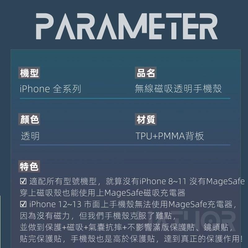 【熱銷現貨】MagSafe手機殼iPhone全系列磁吸手機殼 iPhone 8-14 磁吸殼 iPhone14磁吸保護殼-細節圖8