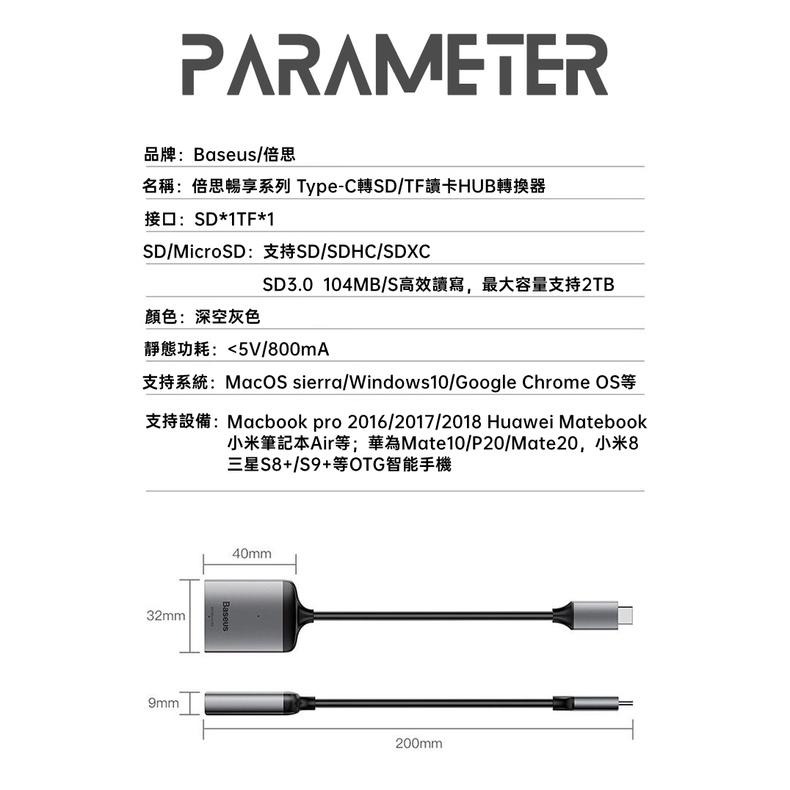 【熱銷現貨】 Type-C HUB 讀卡機 倍思二合一 多功能Type-C 擴充HUB集線器 多功能HUB讀卡機 讀卡器-細節圖8