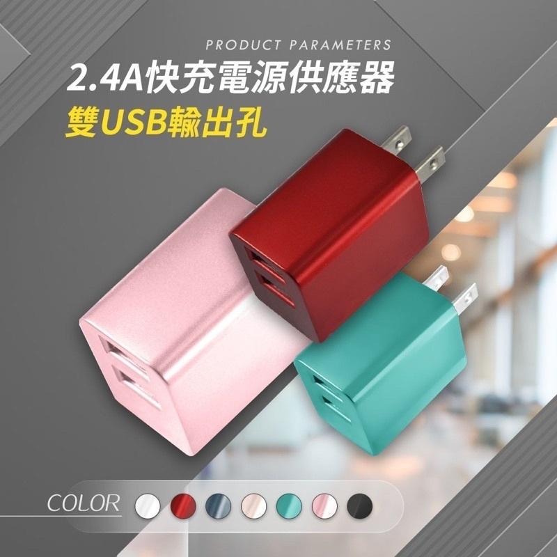 USB 2.4A快速充電 雙孔充電器 台灣製照充電器 BSMI檢測通過雙 豆腐頭 充電 蘋果充電 三星充電-細節圖8