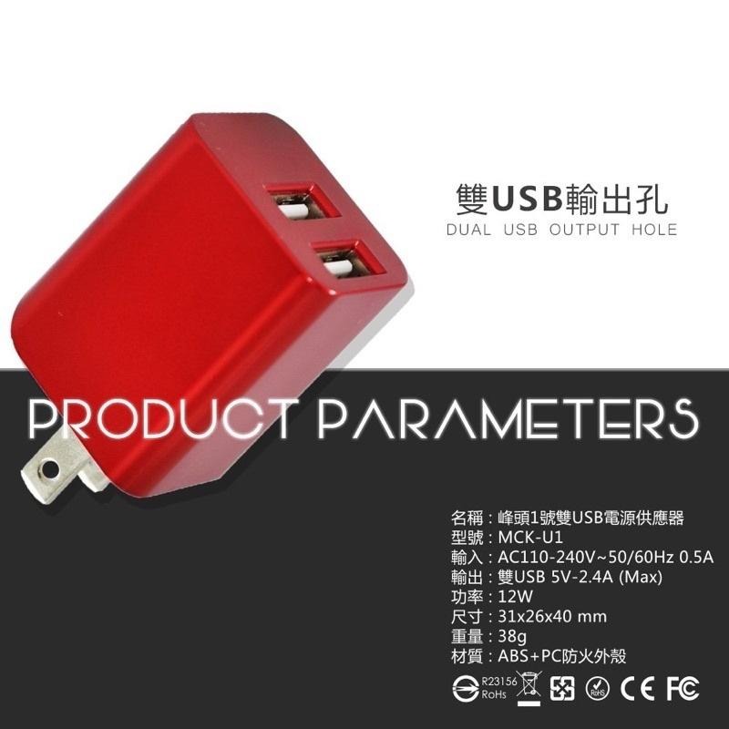 USB 2.4A快速充電 雙孔充電器 台灣製照充電器 BSMI檢測通過雙 豆腐頭 充電 蘋果充電 三星充電-細節圖9